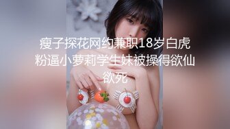 极品白皙美乳网红少妇「军阀太太」强势回归，自慰摸逼高潮呻吟，嫩穴白嫩至极诱惑无限