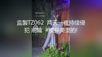 【新片速遞】 女神级骚货【让我再睡一会】顶级发骚诱惑让人荷尔蒙爆炸[1290MB/MP4/02:03:05]