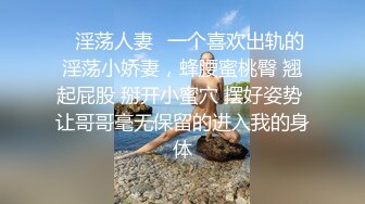 摄像头破解偷拍 小少妇用自慰棒狂插，太色了