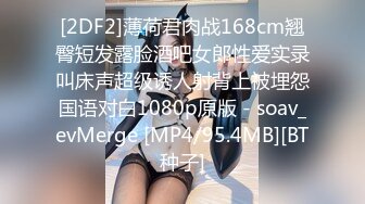 [MP4/2650M]5/2最新 和好兄弟偷偷分享漂亮的女友被她发现了就一起玩3PVIP1196