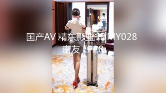 国产AV 精东影业 JDMY028 密友 EP28