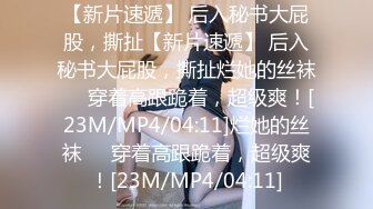 [MP4/ 332M]  换妻传媒三对夫妻交换6P，精彩继续再干一炮，两男干三女，轮换着操太淫乱