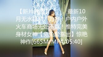 [MP4/619MB]麻豆傳媒 MKYBA009 捆綁強上女囚徒 管明美