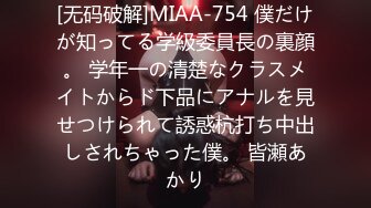 【新片速遞】 骚逼和别人聊骚被发现❤️狠狠一顿狂操到她求饶~有聊天记录~看你下次还敢跟被人撩骚嘛❤️操死你骚逼！！[33M/MP4/01:48]