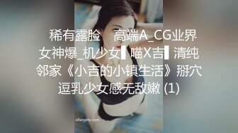 魔手外购极品厕拍《高清后景》（美女靓妹大号 (10)