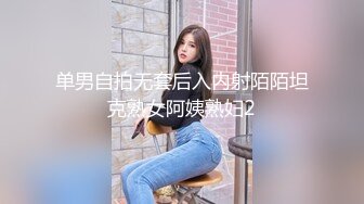 ED 深夜的台北一场淫荡的聚会即将开始??美女洁咪与十根大鸡鸡的幸运儿