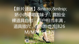 无水印[MP4/898M]11/27 爽操性感小护士毒龙侍奉反差肤色淫欲交合内射肉便器VIP1196