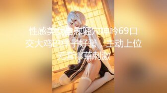 【新速片遞】  【超顶❤️猎艳大神】91T神✨ 淫乱3P双飞姐妹花吸茎争宠侍奉 全自动淫臀榨精 蜜穴分泌淫白汁液 轮番肏穴紧裹摄精[327MB/MP4/20:10]