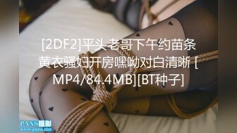 [MP4]折扇戏红颜激情双飞&nbsp;&nbsp;小哥真会享受一个人玩两妞&nbsp;&nbsp;轮着草边干边玩骚逼揉奶子 草爽一个换一个精彩刺激不断