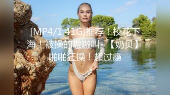 ✿优雅气质尤物✿办公室高冷女神没想到摸几下就湿了，真是欠干啊，按在床上大力抽插，骚逼直接喊着求饶了