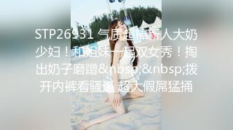 [MP4/ 522M] 山鸡岁月极品美臀女技师脱下黑丝手指摸穴 翘起双腿舔逼