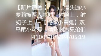 [MP4/ 1.26G]&nbsp;&nbsp;极品土豪专享高颜值极品身材女神极品骚舞 啪啪 紫微 约炮粉丝肆意做爱 内射粉穴