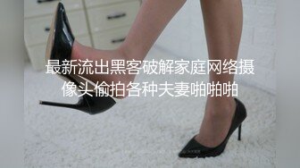 重磅福利私房售价176大洋?MJ三人组高清迷玩J察院极品蓝制服美女后续 震撼流出