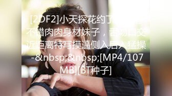 [MP4/ 237M]&nbsp;&nbsp;在家柔情娇嫩的巨乳嫂嫂，酒店却放荡不羁，情趣装诱惑，身材爆好，胸前的大白兔十分养眼