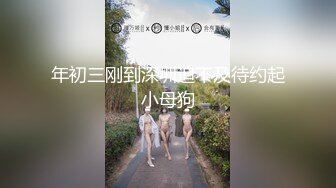 《顶级摄影大咖》行业内十分知名新时代的网黄导演【Ed Mosaic】