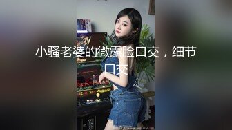 小骚老婆的微露脸口交，细节口交