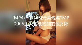 [MP4/ 804M] 黑丝露脸情趣娇嫩的小妹子被纹身大哥在床上无情蹂躏，淫声荡语听指挥各种调教