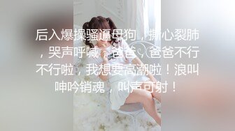 后入杭州女大学生母狗