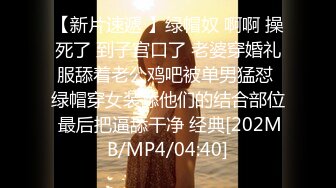 2024年6月新作， 换妻界的顶流，新加坡华裔【爱玩夫妻】，高龄夫妻交换，激情舔精，姐姐已经欲罢不能爱上了！