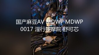 STP28773 果冻传媒 GDCM-044 我和极品女友的夏日浪漫之旅-高瑶梨香