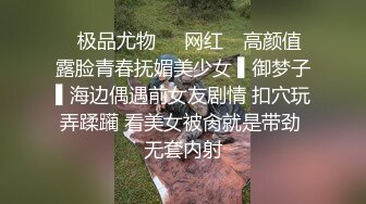 高颜值TS刘卡思 性感蕾丝内衣诱惑老公，骚啊老公要操你菊花穴，啊啊老公 射了啊，这么快，射得多吗 不知道~