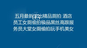 最新购买分享网红嫩模熊小诺❤️定制啪啪剧情 空姐上门 大尺度视频揉奶掰逼玩自慰棒 写真