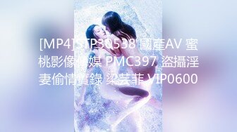 [MP4]大二学舞蹈贫乳大长腿颜值美女啪啪，隔着牛仔短裤摸逼萝莉蹲，穿上黑色网袜翘起双腿揉穴，第一视角抽插，妹子很享受的样子