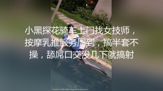 性感小御姐露脸跟小哥多体位各种啪啪给狼友看，温柔的口交大鸡巴黑丝情趣，配合小哥各种抽插，掰开骚穴特写