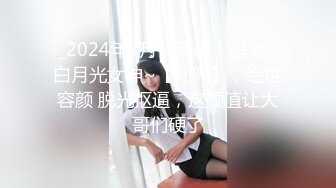 ❤️合租朋友妻最新投稿贩卖视频❤️ 第一次干朋友妻中途朋友回来半夜朋友妻再次爬上我床被内射过瘾