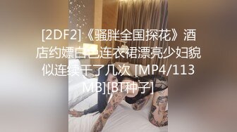 STP24115 短发小骚货&nbsp;&nbsp;换上情趣装黑丝袜&nbsp;&nbsp;69姿势舔逼口交&nbsp;&nbsp;坐在圆桌子上猛操&nbsp;&nbsp;搞到高潮呻吟