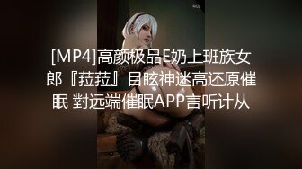 特色酒店偷拍胸大漂亮的美女被男抱到床上美女激烈反抗被扒掉褲子後哭了，強行操完後第二次竟主動配合男的幹！