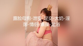 OF大眼萌妹「Yui Peachpie」情趣灰丝托着一对迷人美乳，脖颈戴着狗链全自动骑乘到喷水也不停