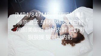 无水印[MP4/563M]10/20 约了模特妹黑丝长腿一群年轻人啪啪做爱诱惑大屌操逼VIP1196