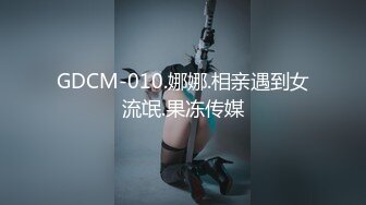 ED Mosaic 女大生想挑战3P 结果我不小心找太多人 连饭店房务人员都加入1