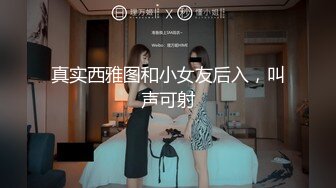 【自整理】歪把子肉棒vs欧美大屁股熟女，谁能战到最后，让我们拭目以待！【84V】 (17)