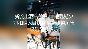 【原档首发】艾玛展示了她性感的身体和性感的小屁股，但时间不长，因为这个幸运的老家伙出现了，开始舔她性感的小屁股。