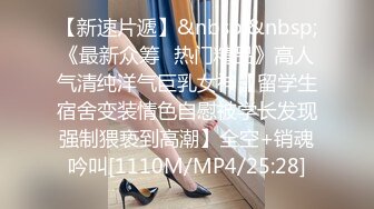 [MP4/ 350M]&nbsp;&nbsp;姐夫出差小哥到干姐姐家偷情干到一半来电话问要不要接幸好不是姐夫打来的对白清晰