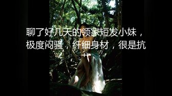 ❤️胖哥专属全方位无死角性爱房，露脸约炮苗条美眉穿上情趣干到一半突然男朋友来视频通话赶紧躲厕所穿衣接视频，对话超精彩