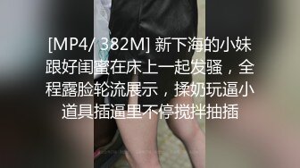 [MP4]STP23790 韵味十足人妻小少妇&nbsp;&nbsp;趴在身上吸吮奶子&nbsp;&nbsp;把头埋在双腿之间舔逼 骑乘扭动屁股&nbsp;&nbsp;扶着大屁股爆插猛顶 VIP220