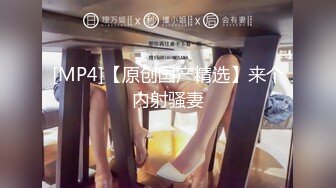 [MP4/ 290M] 舞蹈系大二高颜值学妹！清纯小仙女小小年纪就这么放荡，极品身材让人流水