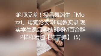 R劲好猛感觉自己完全变成丧智母狗了不停抽搐 问我是不是在直播 前面有个人当然要把裙子撩起来玩一下刺激啦