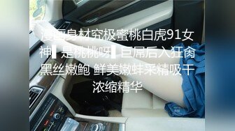 顶爆了！终极美胸美鲍推特极品露脸小女神【高桥千凛】收费私拍福利??紫薇洗澡放尿极度反差??强烈推荐