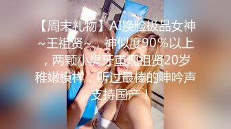 【AI换脸视频】祝绪丹 迷人的兔女郎为你服务