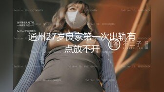 近期见到的最美爆乳美乳御姐之一！饱满白皙的乳房，啪啪晃动迷人！被操全程一声不吭，冷艳又绝美，瞪着大眼睛