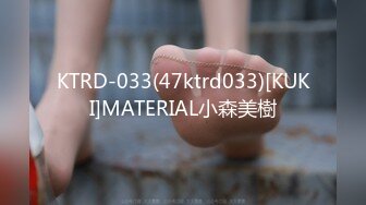 KTRD-033(47ktrd033)[KUKI]MATERIAL小森美樹