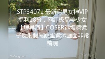 STP34071 最新宅男女神VIP福利18分，网红极品美少女【埋导演】COSER远坂凛镜子反射假屌跳蛋紫薇画面非常销魂