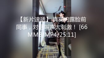 【MP4/HD】白皙皮肤大长腿！骑乘姿势打桩机，表情很享受，拉手后入猛怼爽翻