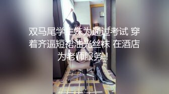 香港零零后青春少女「依恩」OF大尺度私拍 乖巧学生妹私下淫浪小母狗极具反差婊 (9)