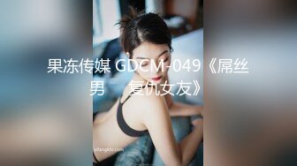 丰乳肥臀人妖和极品少妇毒龙深喉操肛各种姿势啪啪刺激你眼球口味有点重1080P高清