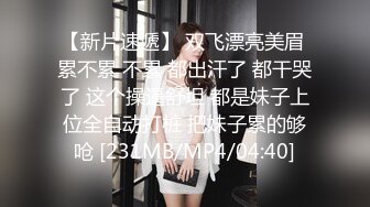 快手网红泄密！性感身材美乳反差婊【小雪儿】金主2024私定，露奶露逼紫薇制服骚舞，扒开下面给你看 (1)